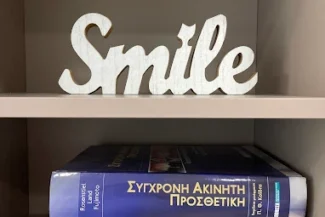 Οδοντιατρείο στην Καβάλα